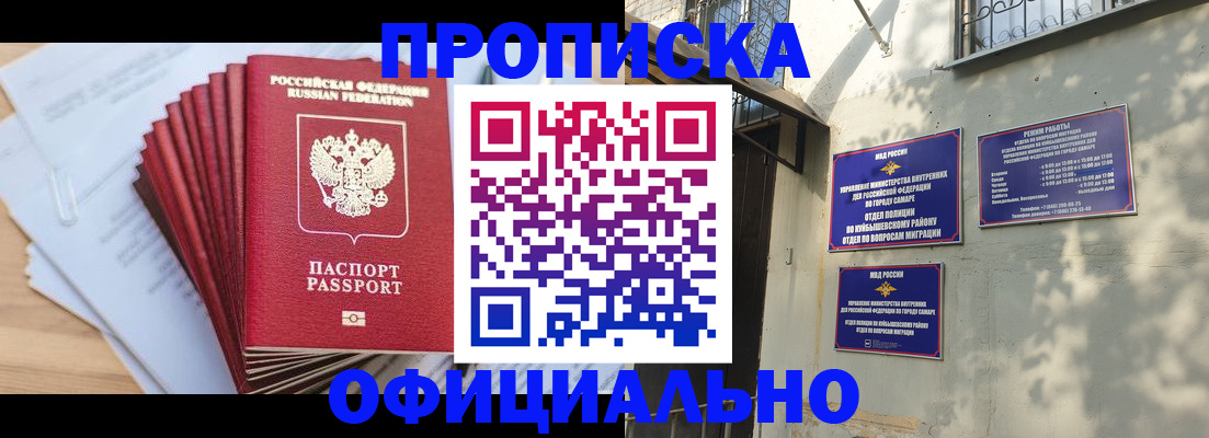 временная регистрация для всех в Морозовске