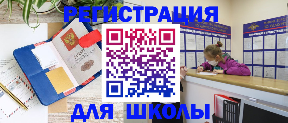 временная прописка в Морозовске