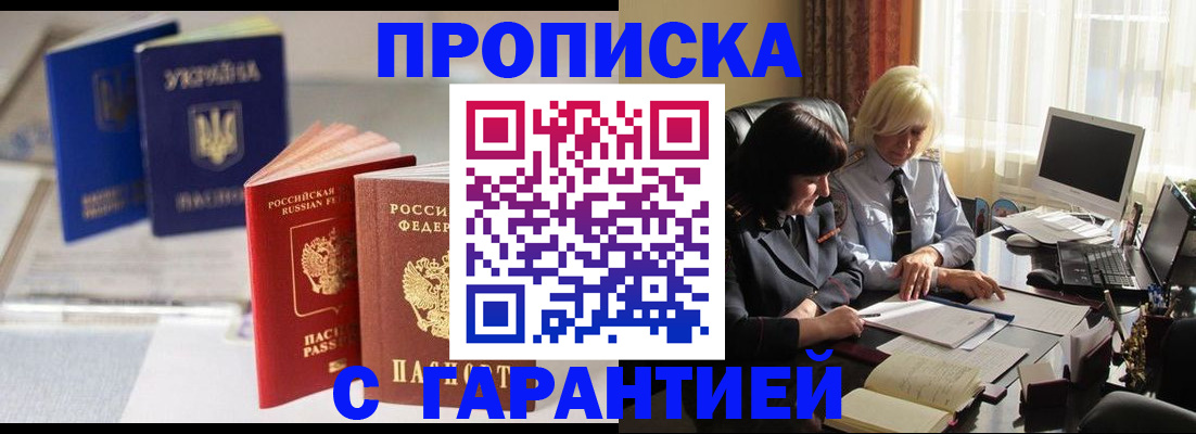 временная регистрация для всех в Морозовске