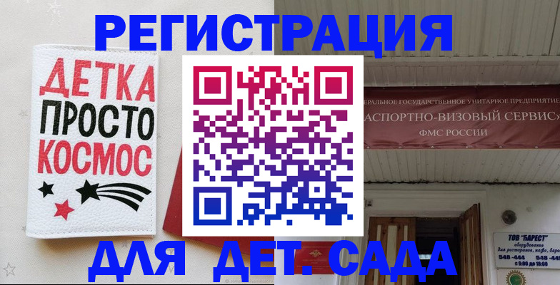 временная регистрация надежно в Морозовске