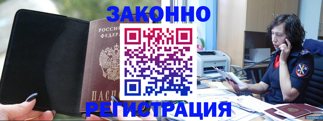 регистрация для школы в Морозовске